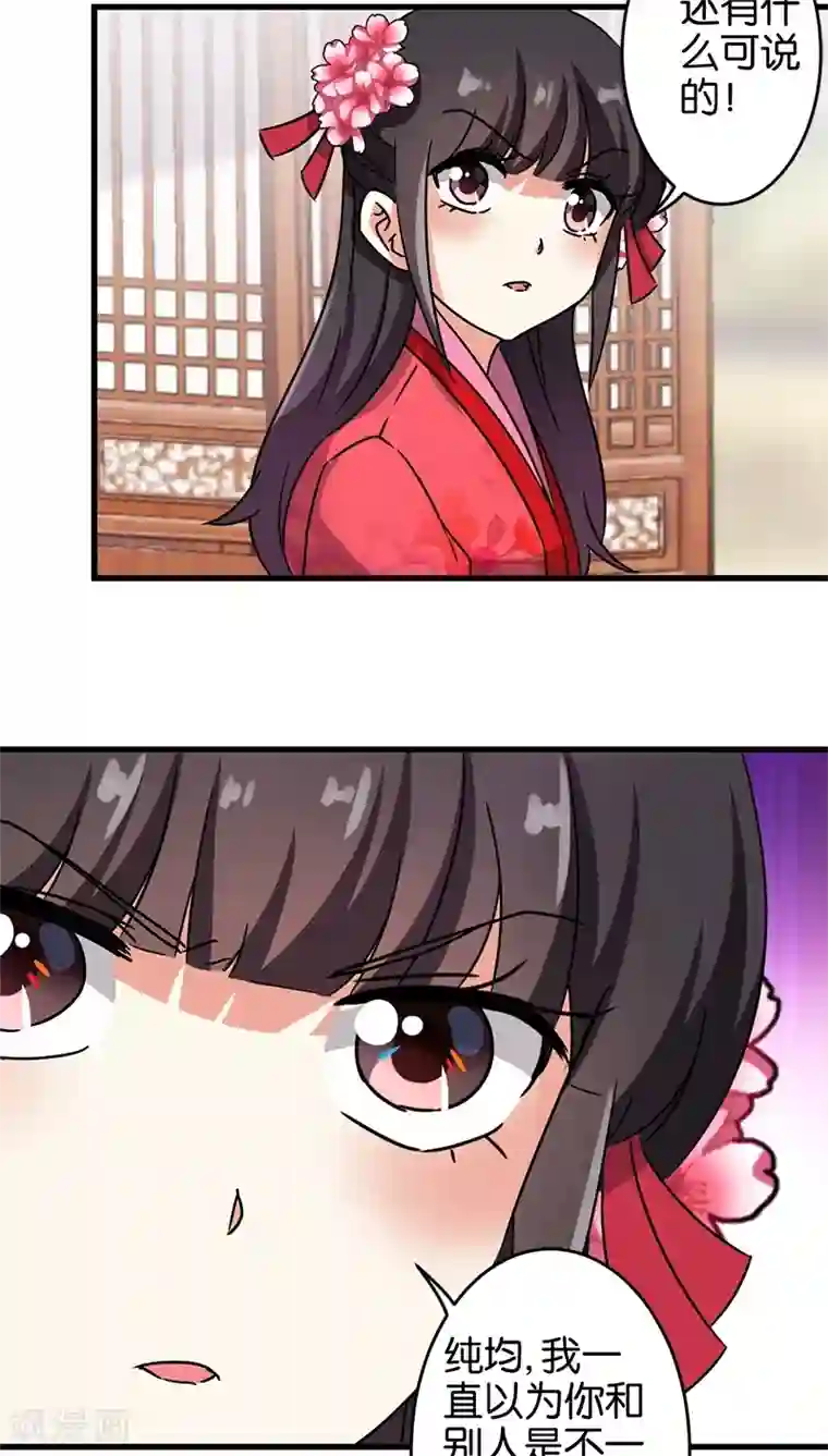 王爷你好贱第240话