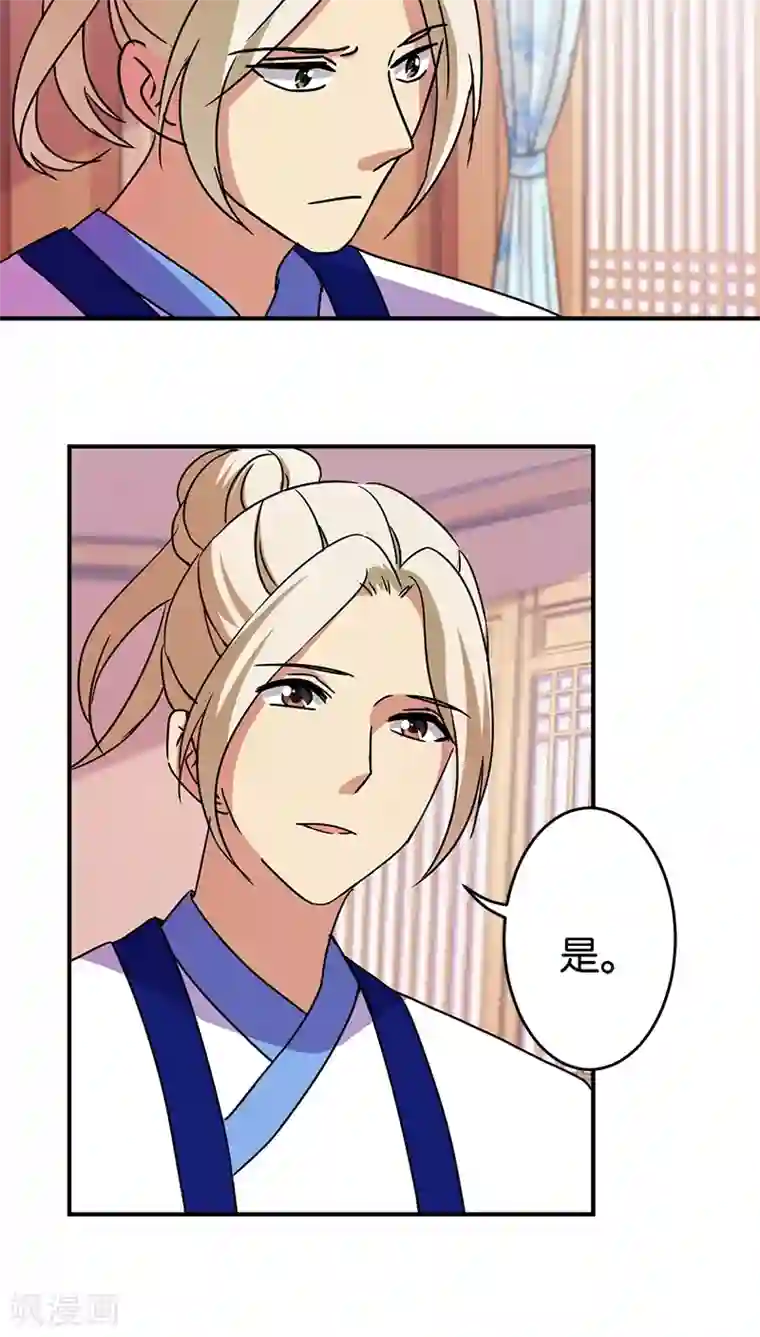 王爷你好贱第240话