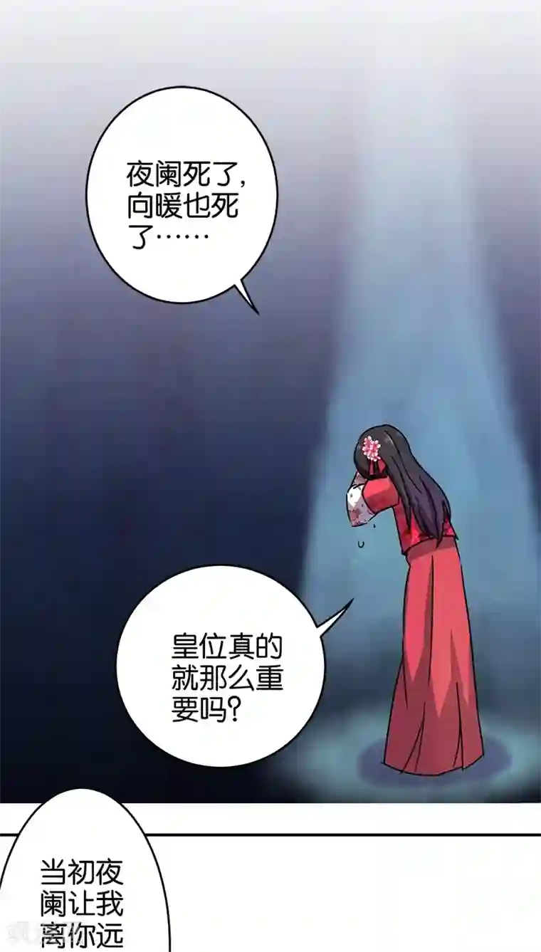 王爷你好贱第240话