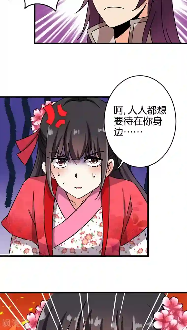 王爷你好贱第240话