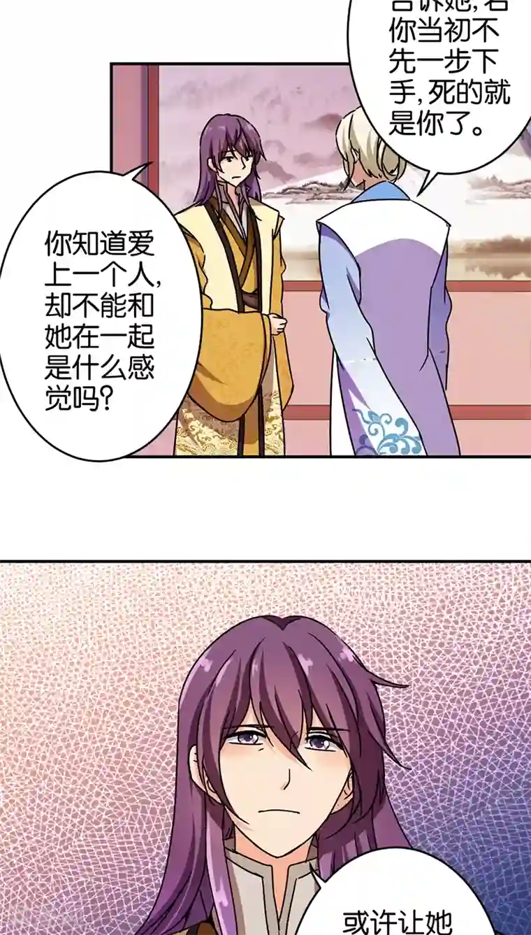 王爷你好贱第241话