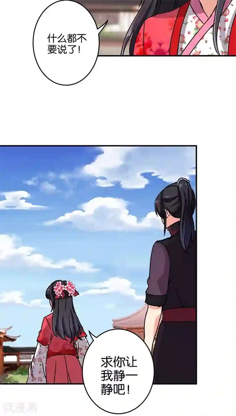 王爷你好贱第241话