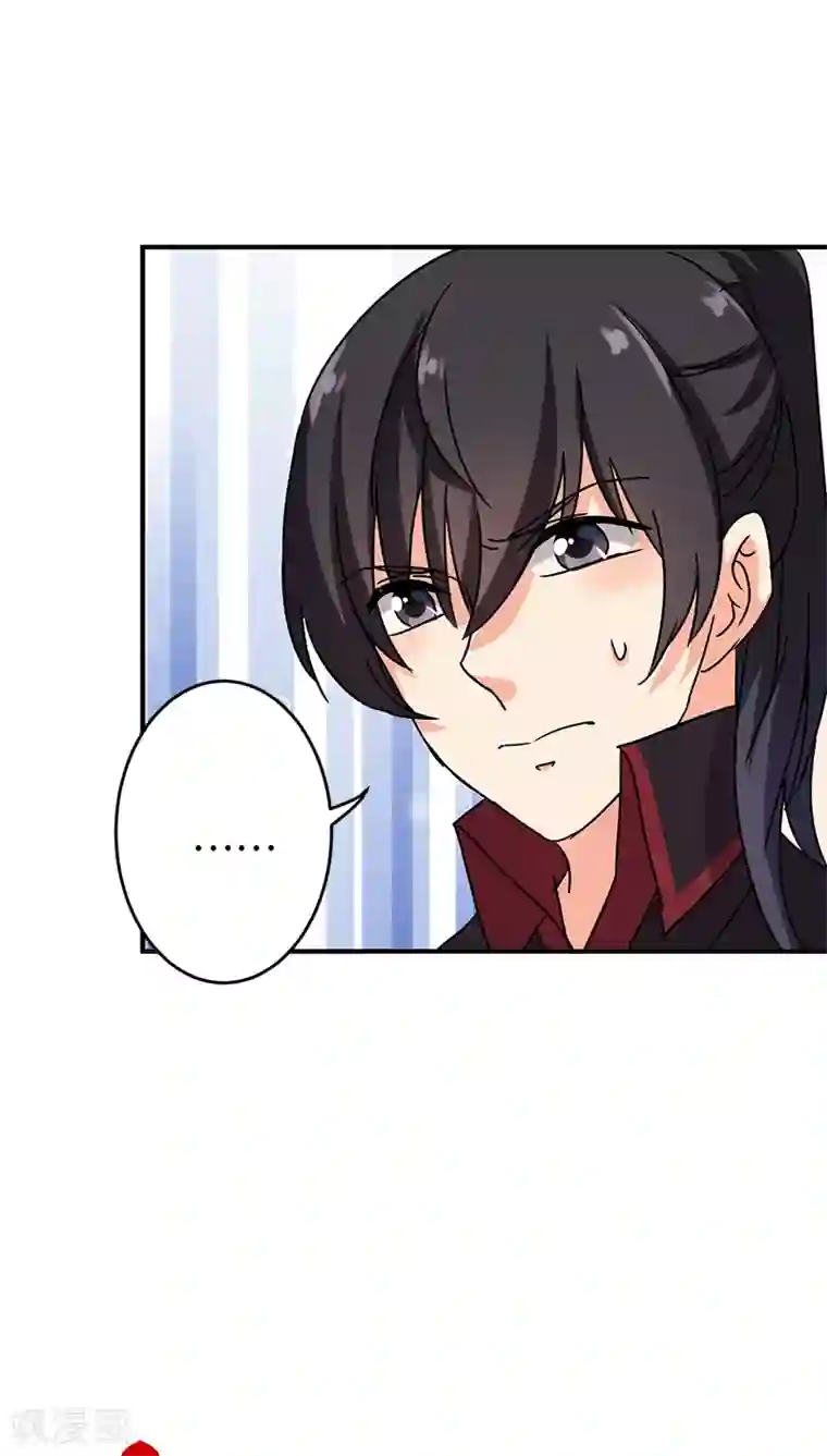 王爷你好贱第241话