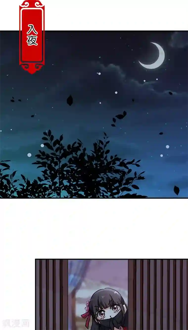 王爷你好贱第241话
