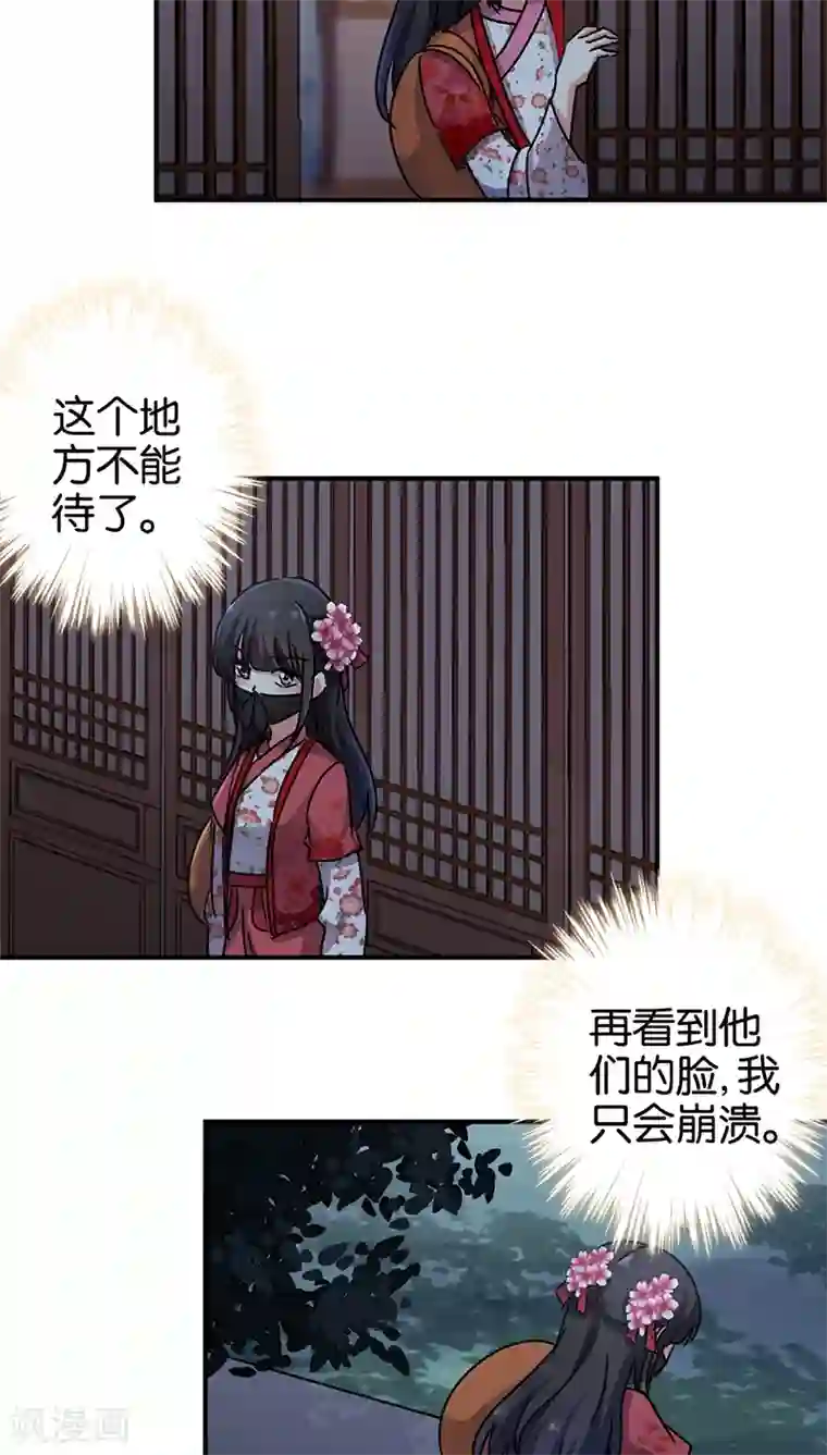 王爷你好贱第241话