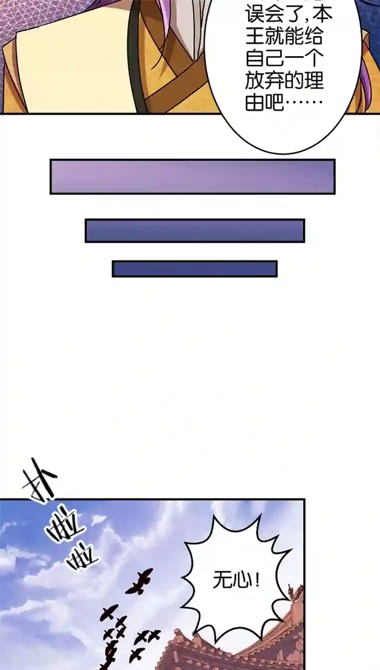 王爷你好贱第241话