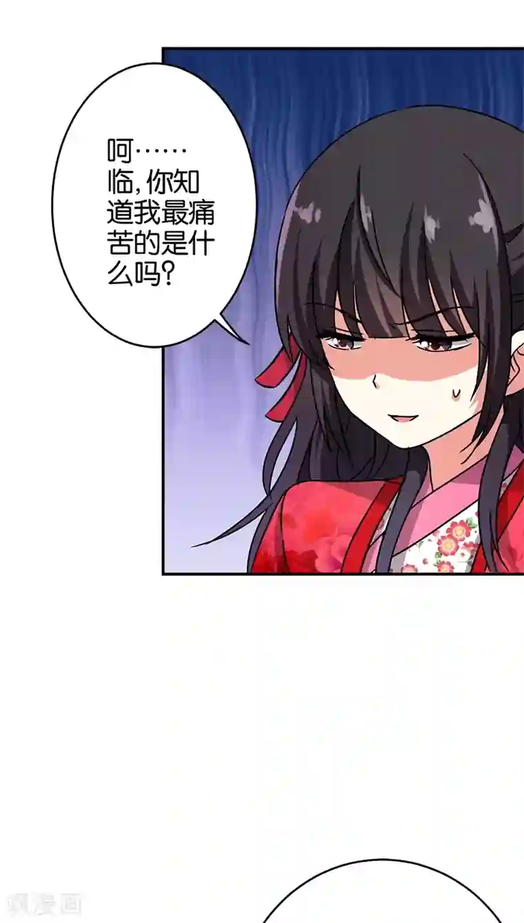 王爷你好贱第241话