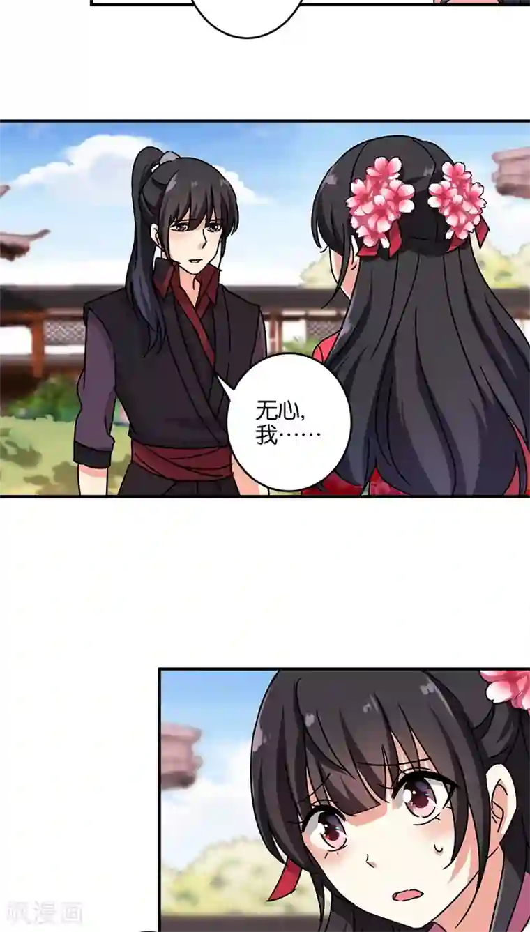 王爷你好贱第241话