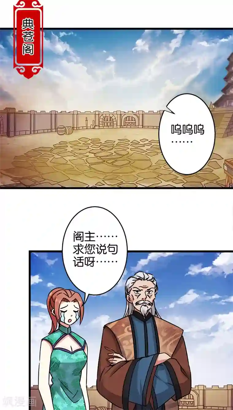 王爷你好贱第243话