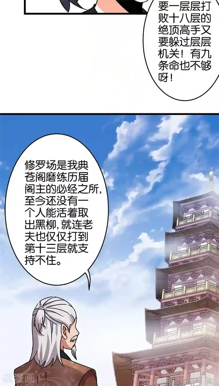 王爷你好贱第243话