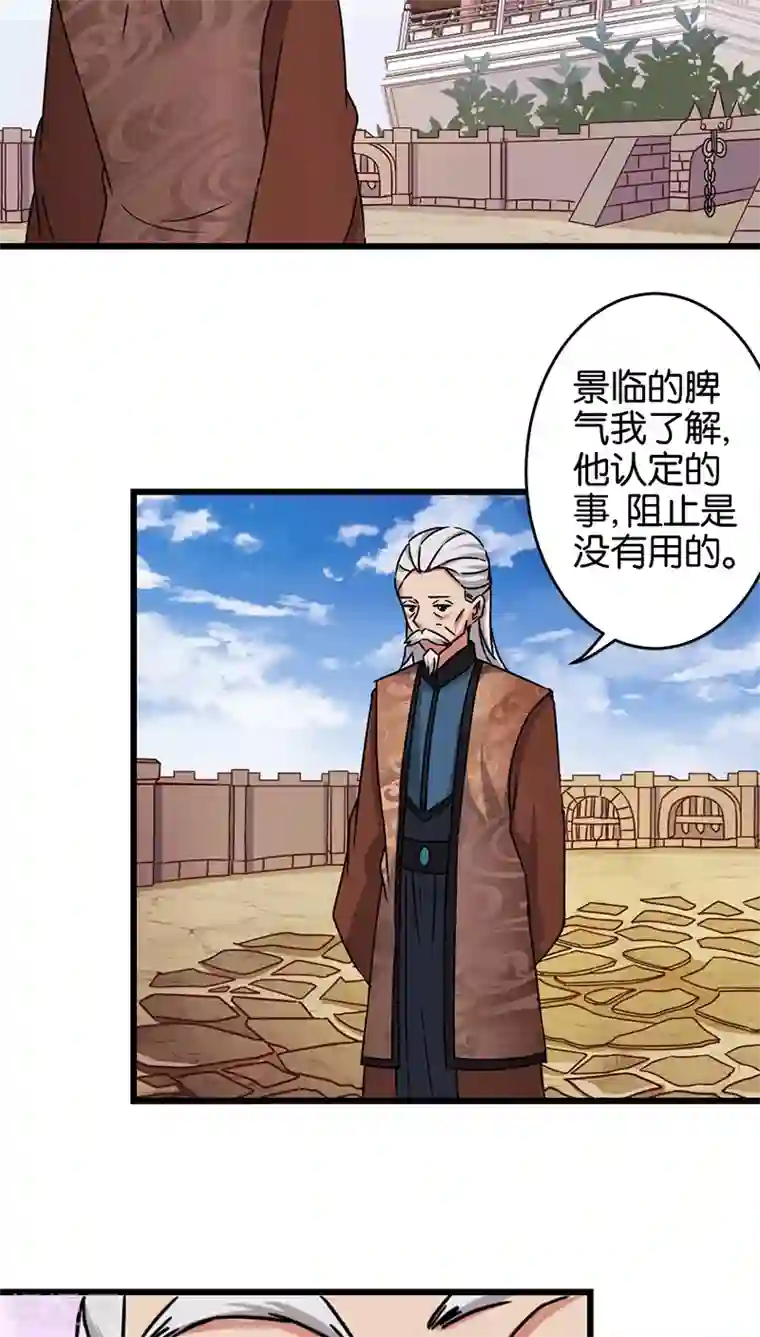 王爷你好贱第243话