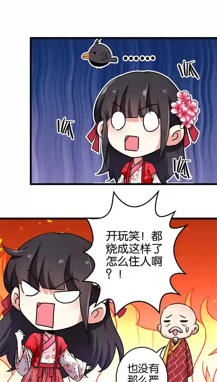 王爷你好贱第243话