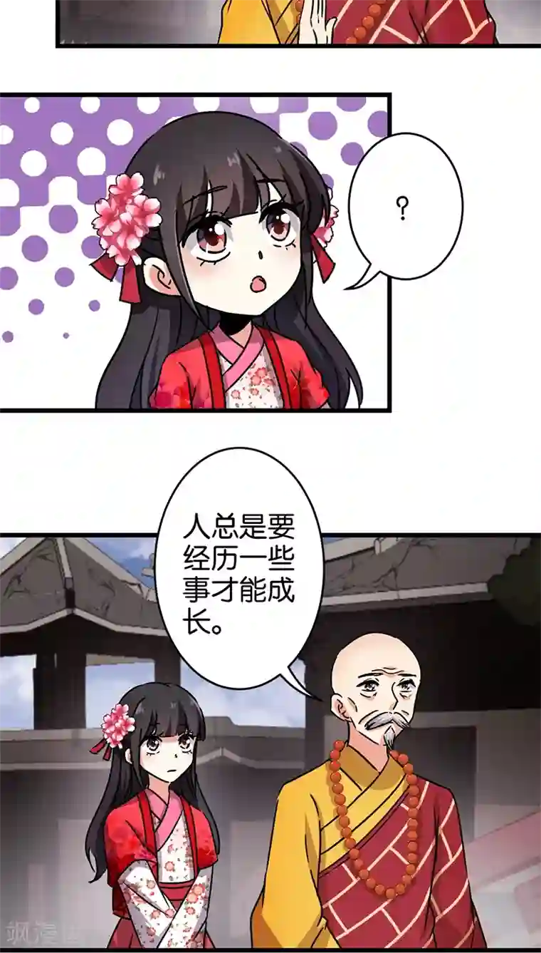 王爷你好贱第243话