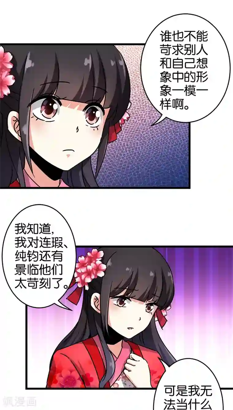 王爷你好贱第243话