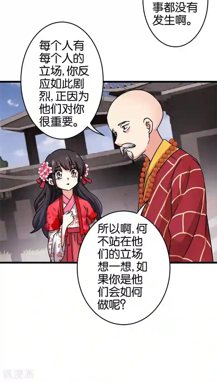 王爷你好贱第243话