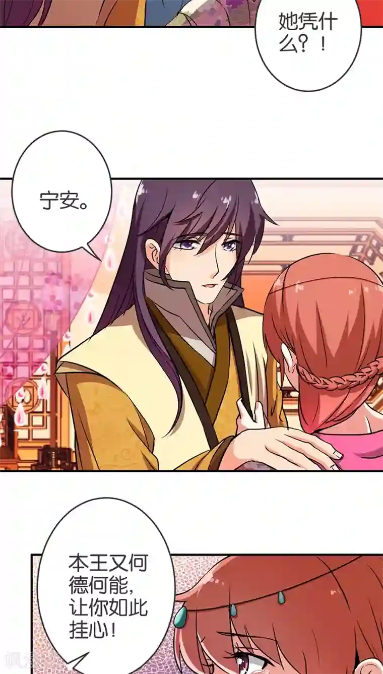 王爷你好贱第244话