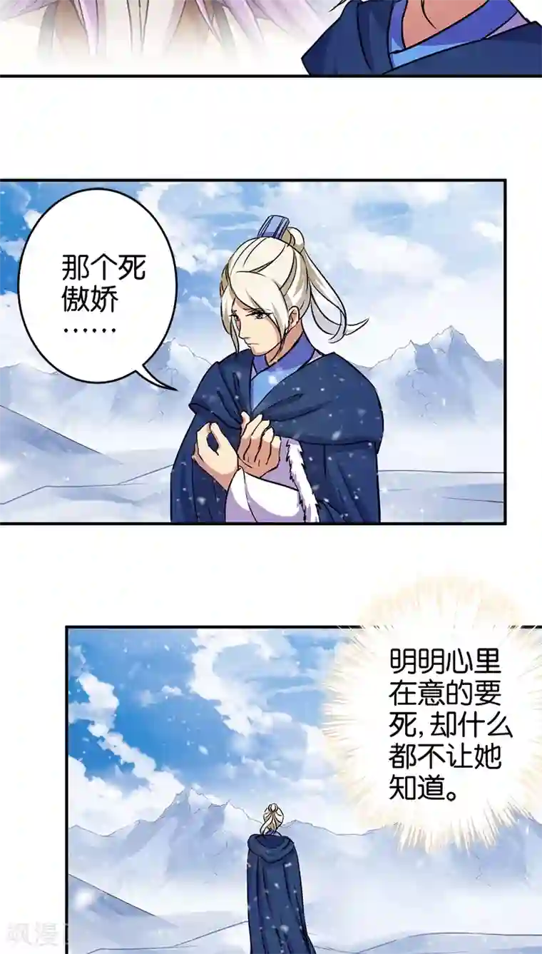 王爷你好贱第244话