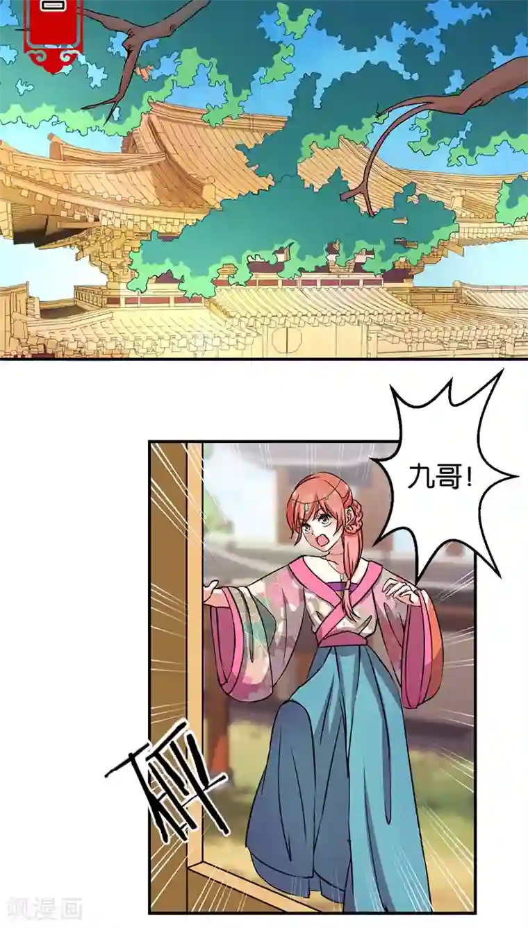 王爷你好贱第244话