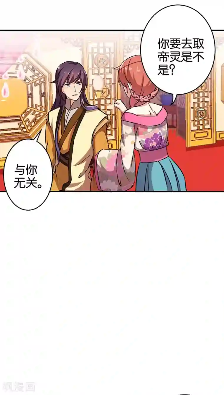 王爷你好贱第244话