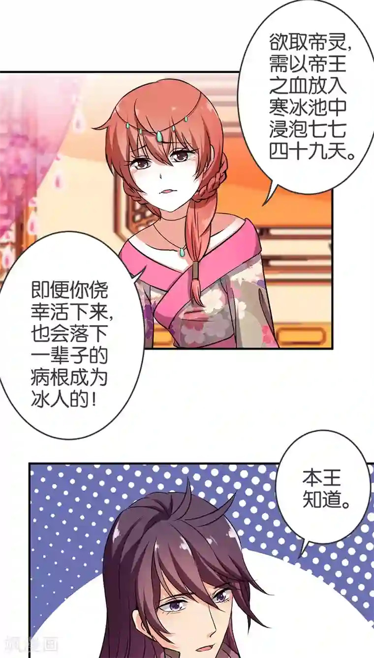 王爷你好贱第244话