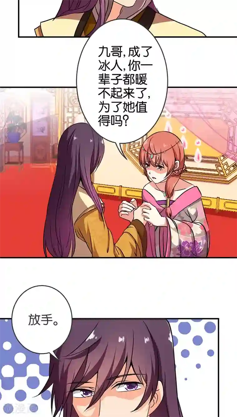 王爷你好贱第244话