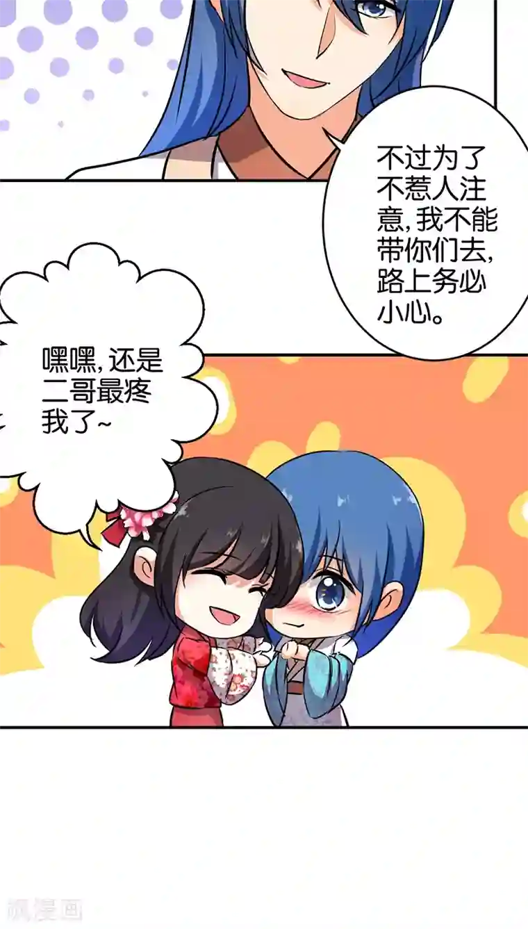 王爷你好贱第245话