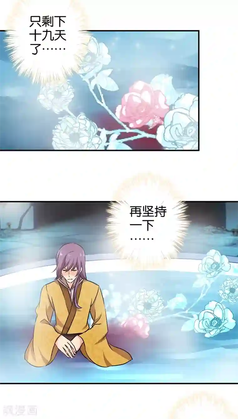 王爷你好贱第245话