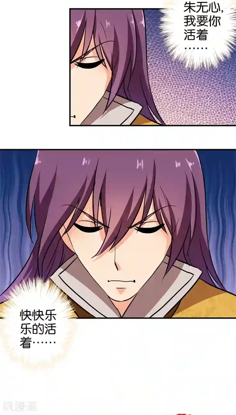 王爷你好贱第245话