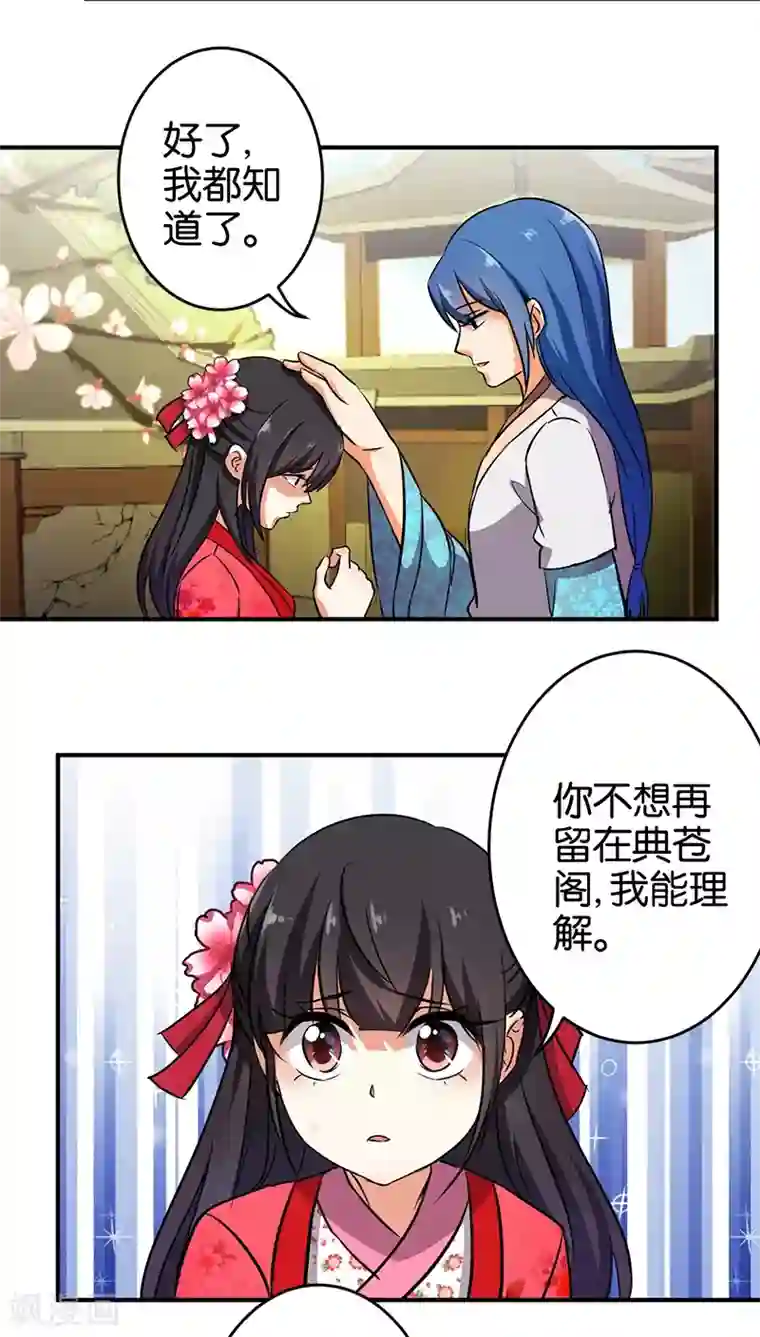 王爷你好贱第245话