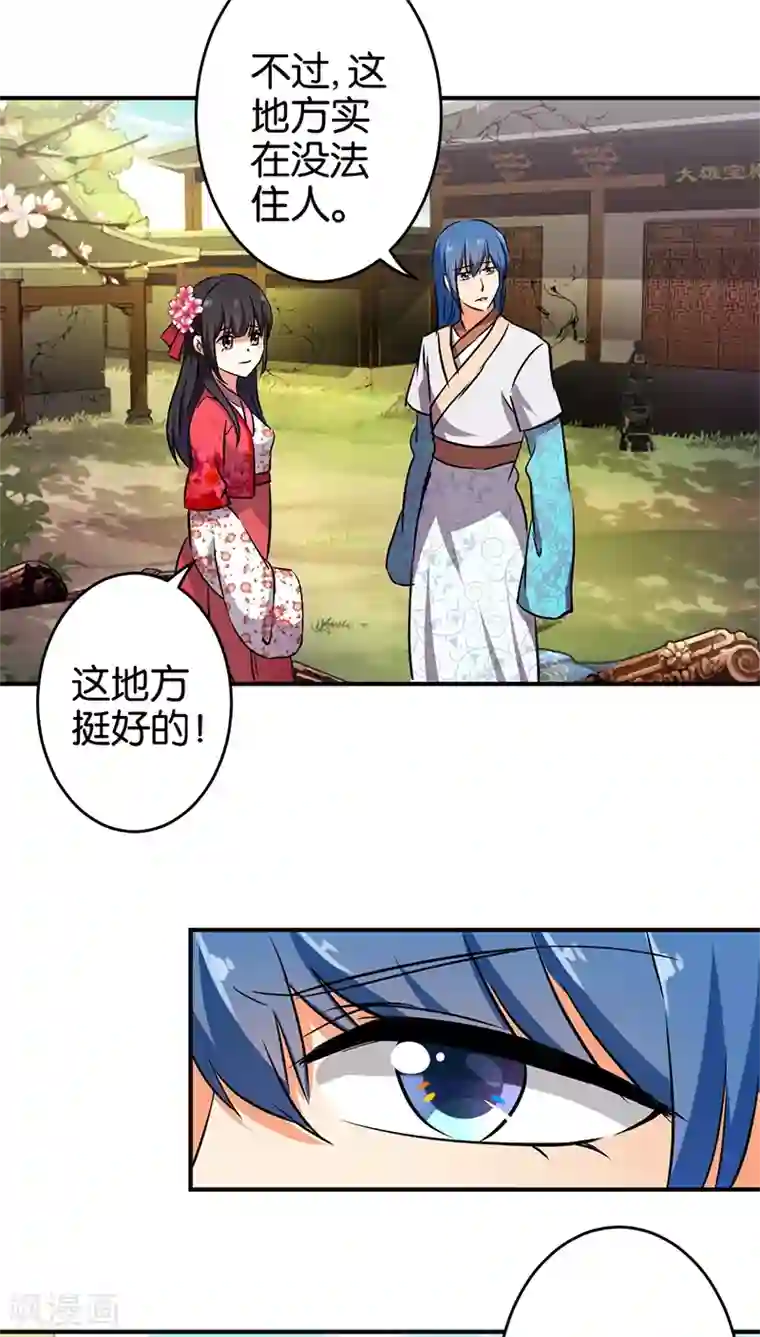 王爷你好贱第245话