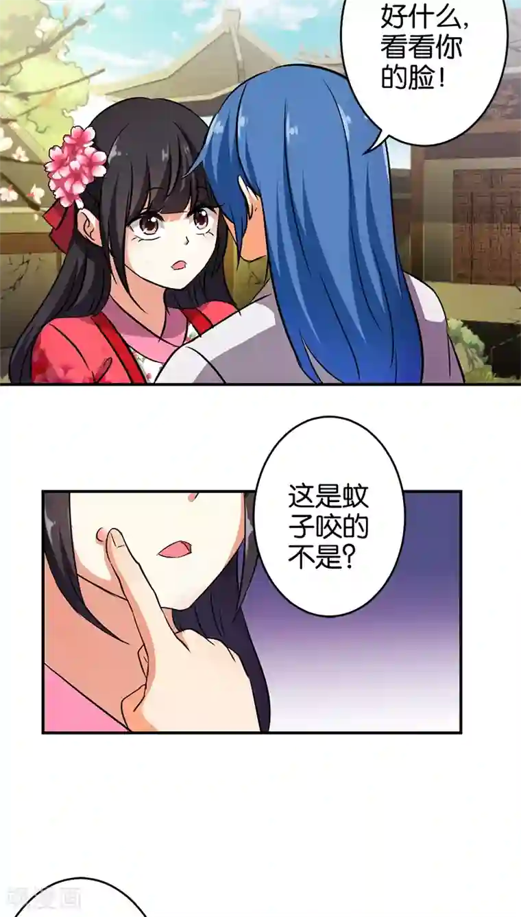 王爷你好贱第245话