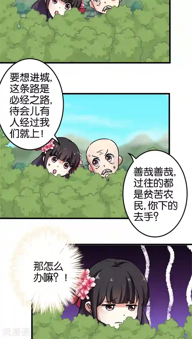 王爷你好贱第246话