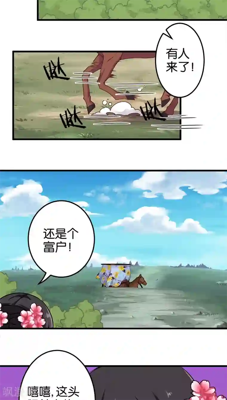 王爷你好贱第246话