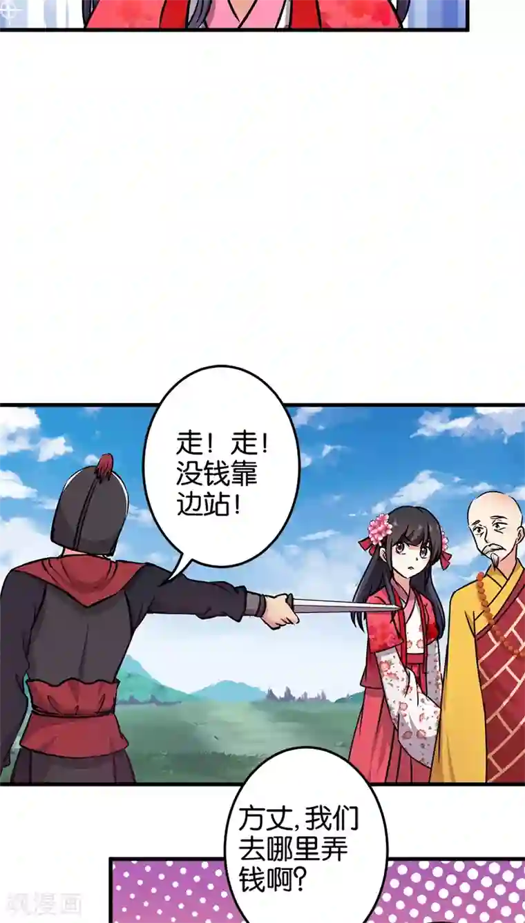 王爷你好贱第246话