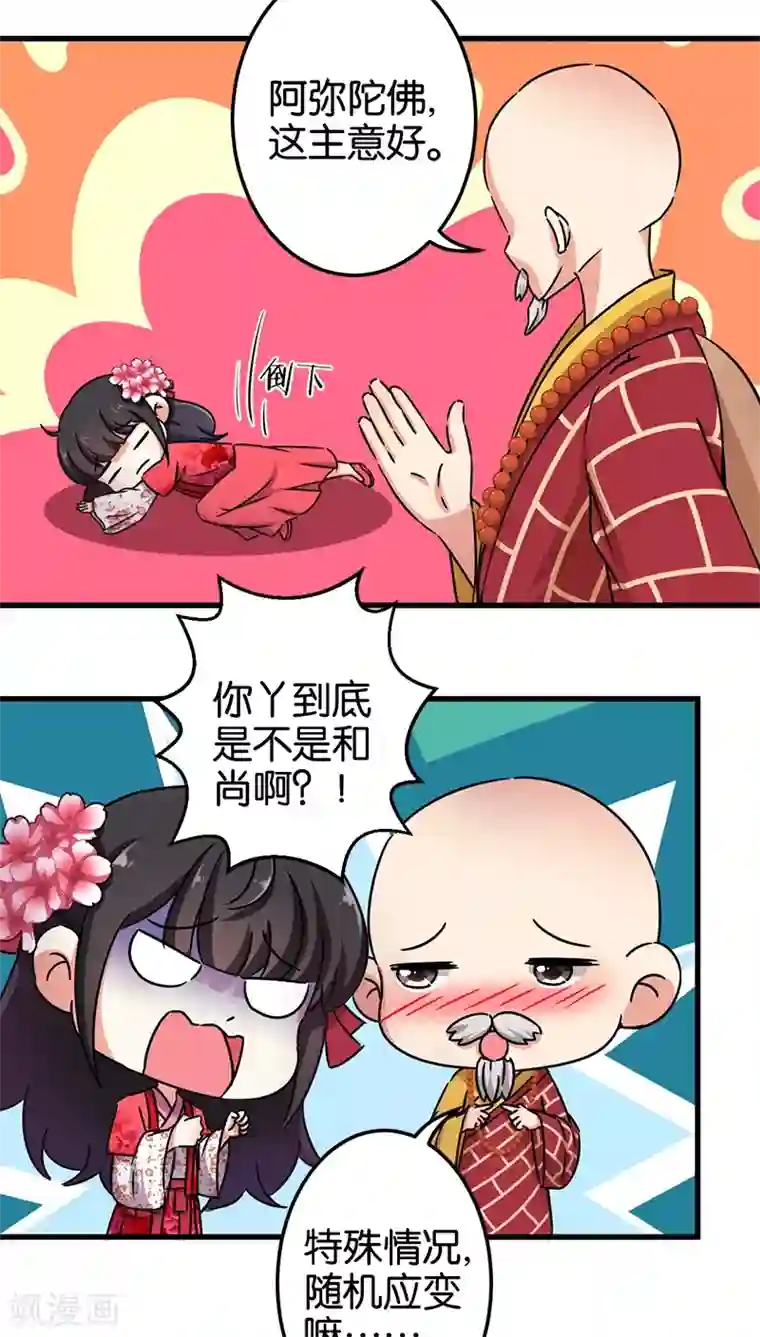 王爷你好贱第246话