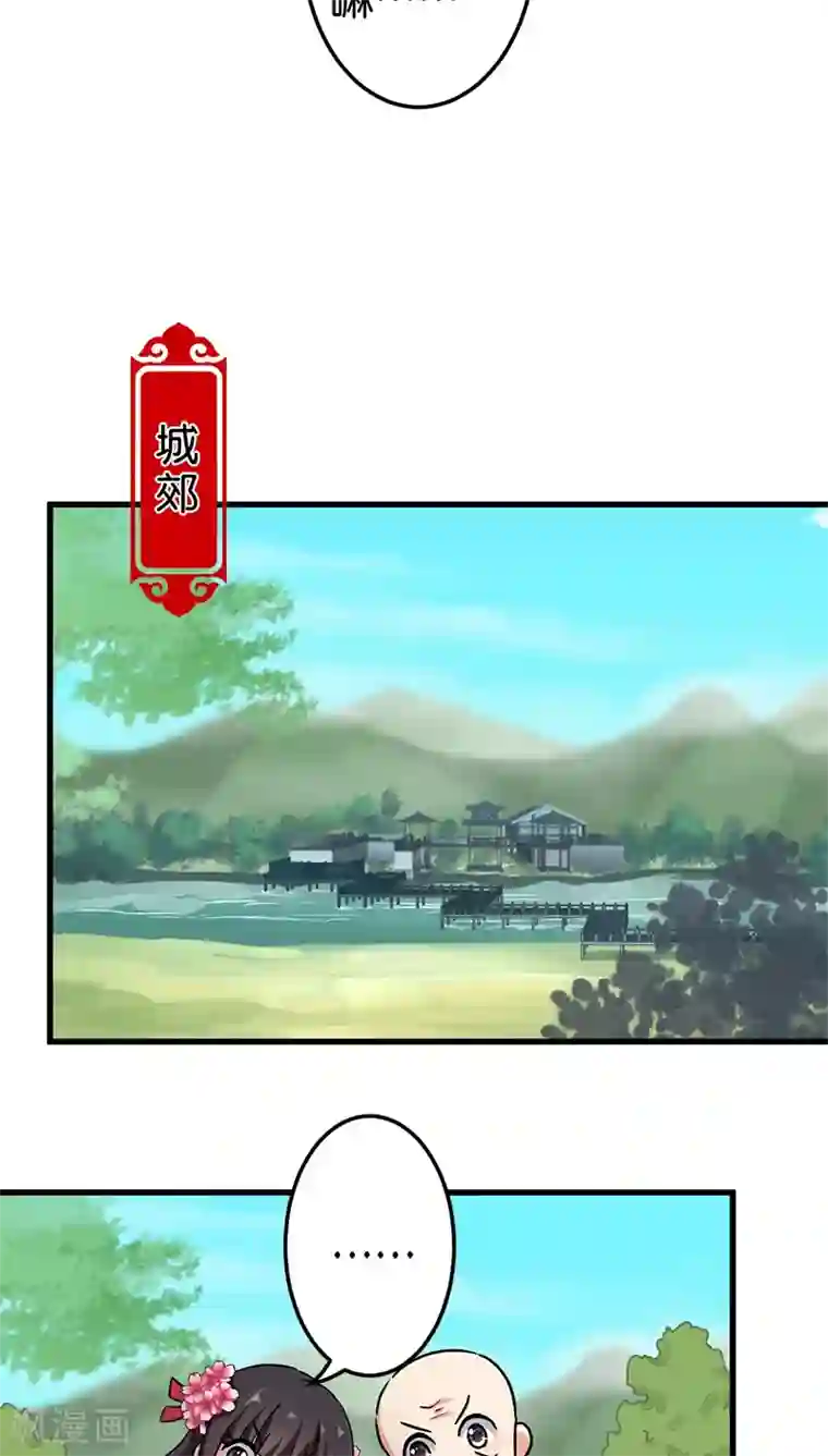 王爷你好贱第246话