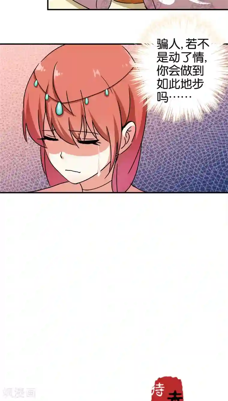 王爷你好贱第247话