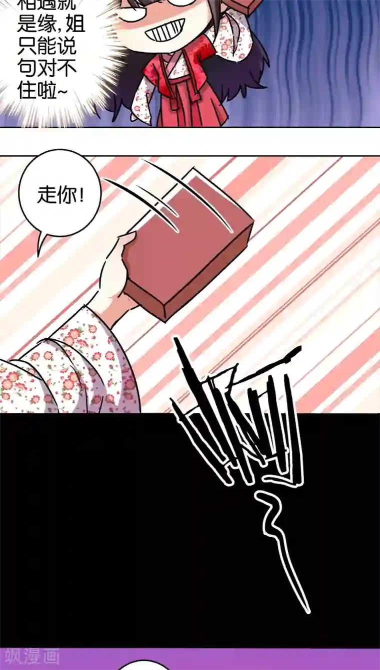 王爷你好贱第247话