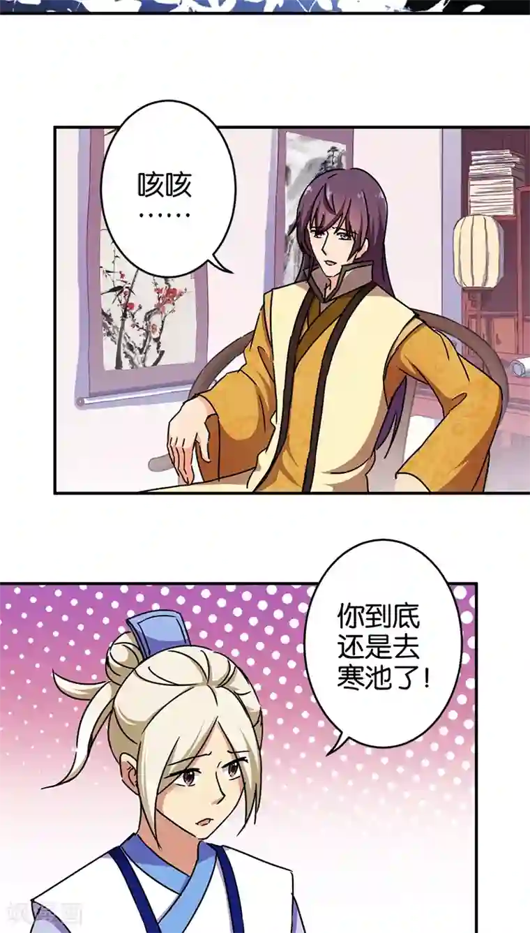 王爷你好贱第248话