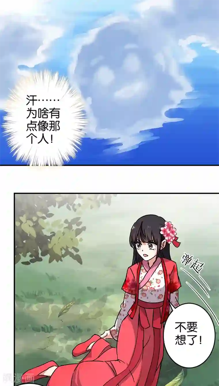 王爷你好贱第248话