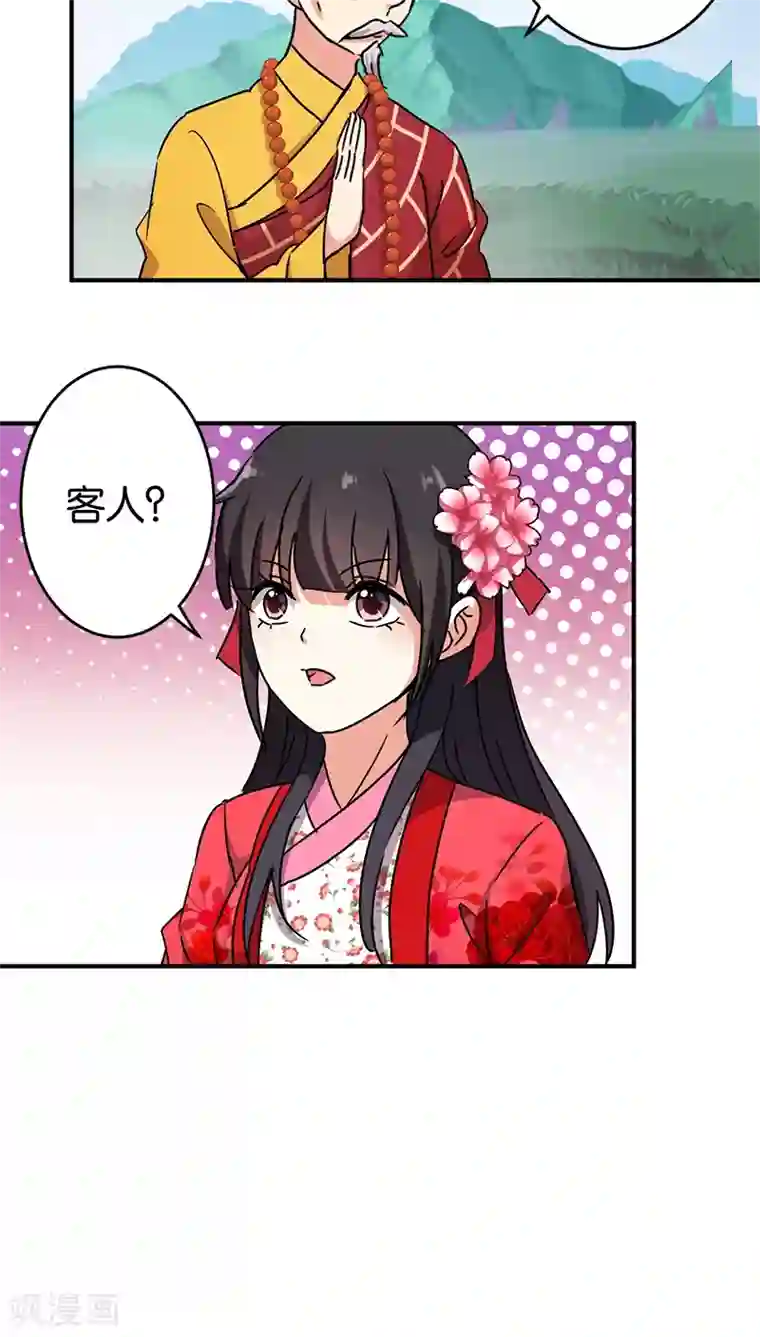 王爷你好贱第248话