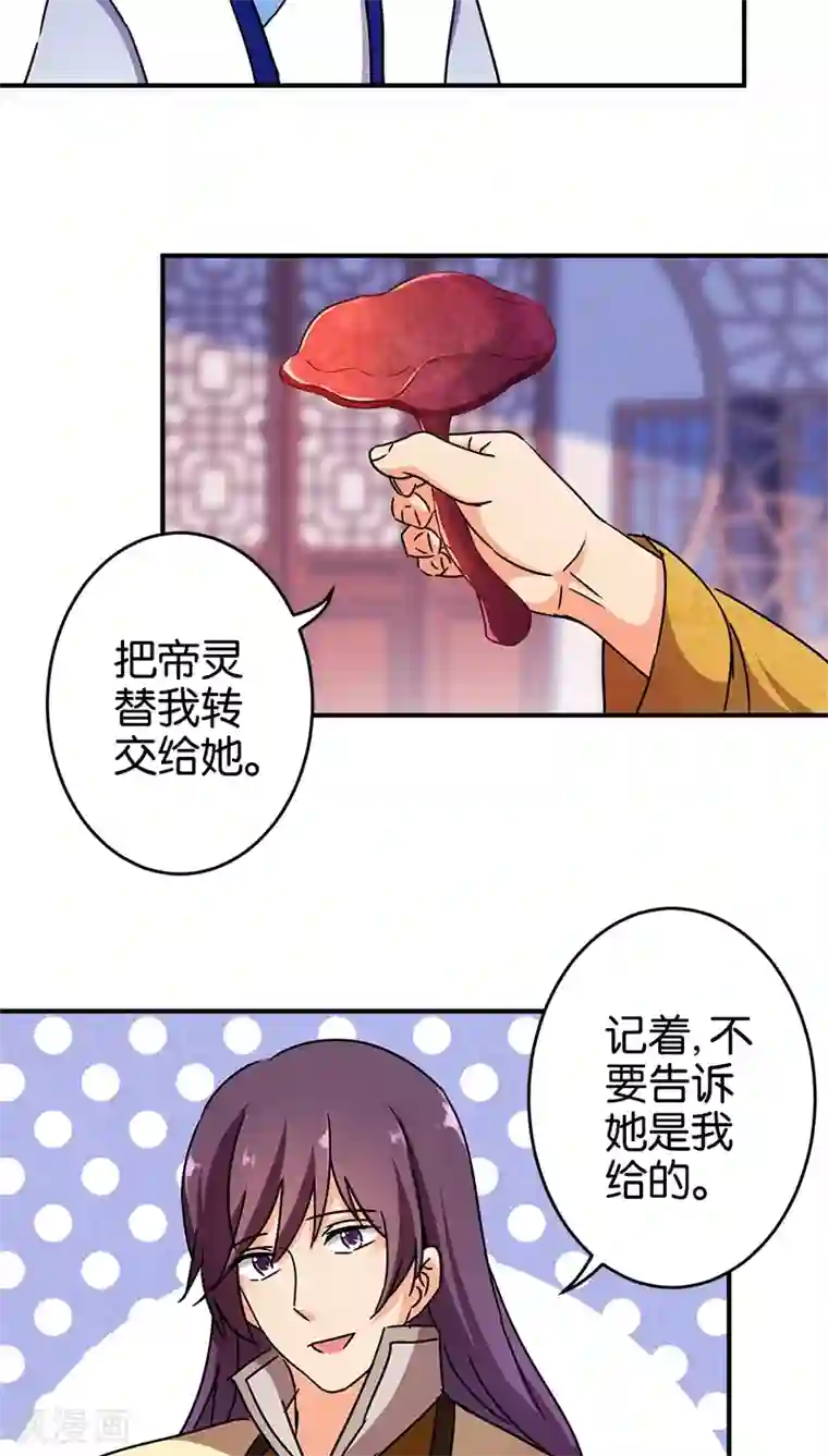 王爷你好贱第248话