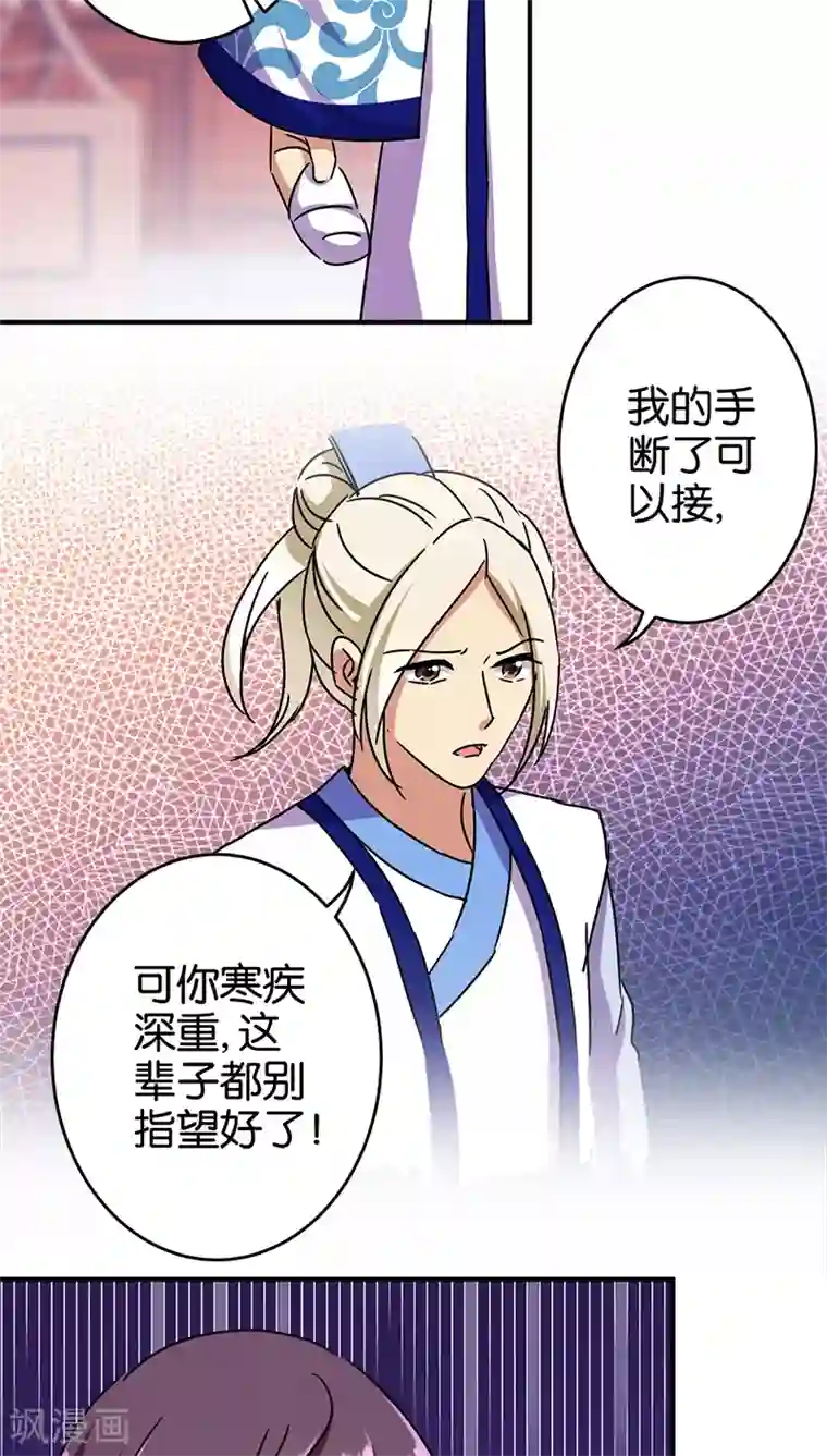 王爷你好贱第248话