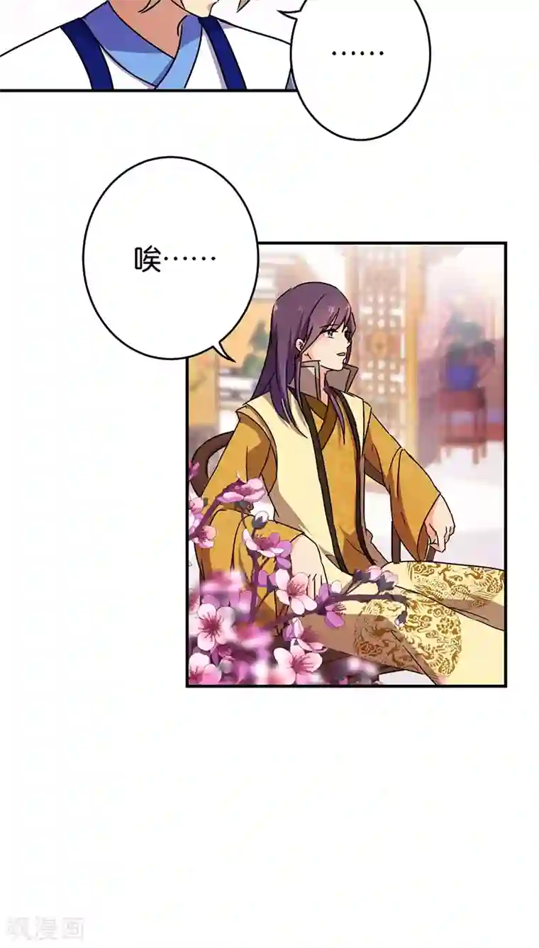 王爷你好贱第248话