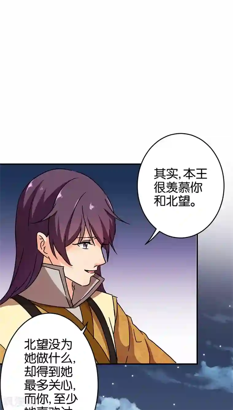 王爷你好贱第248话