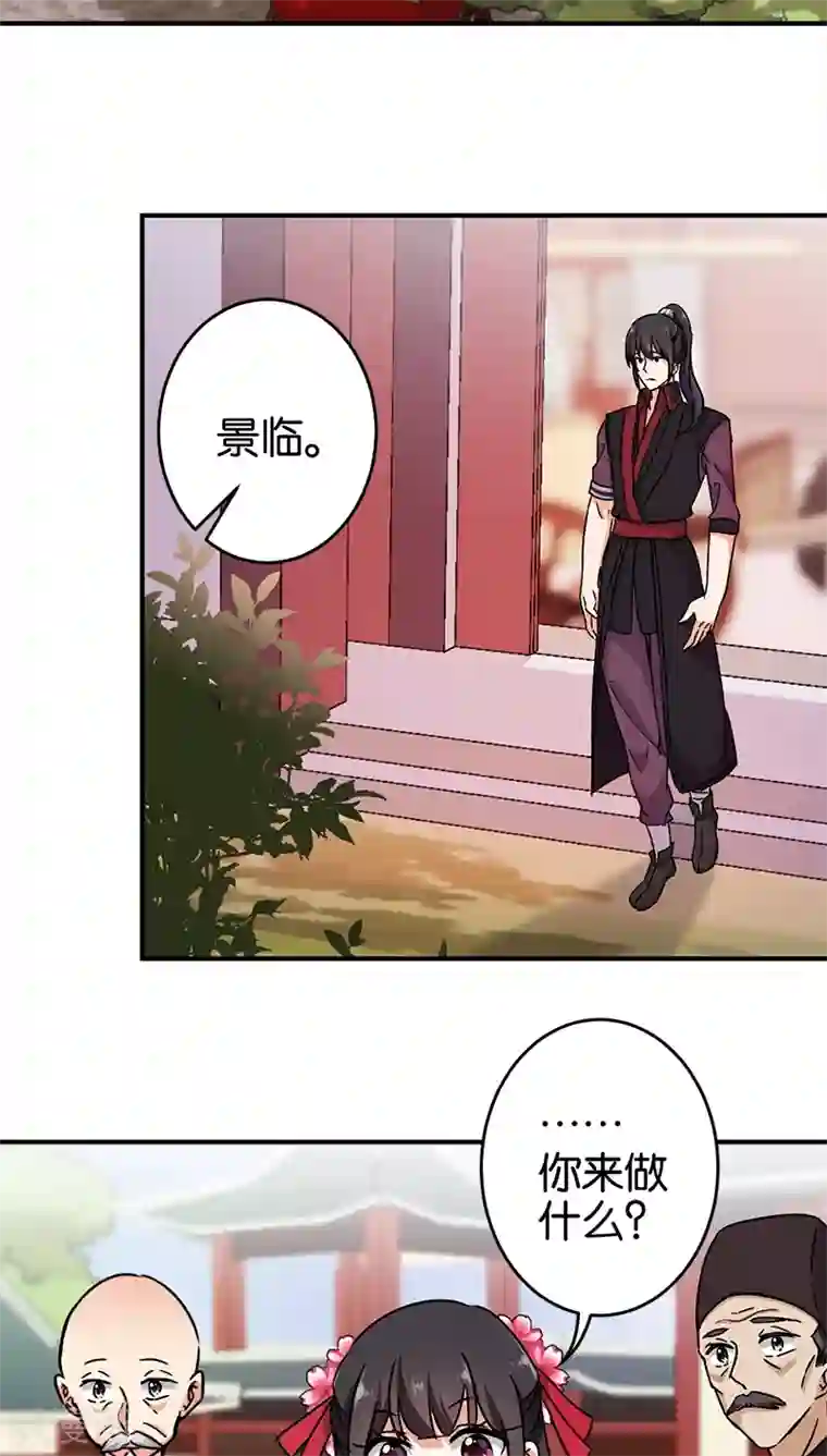 王爷你好贱第249话