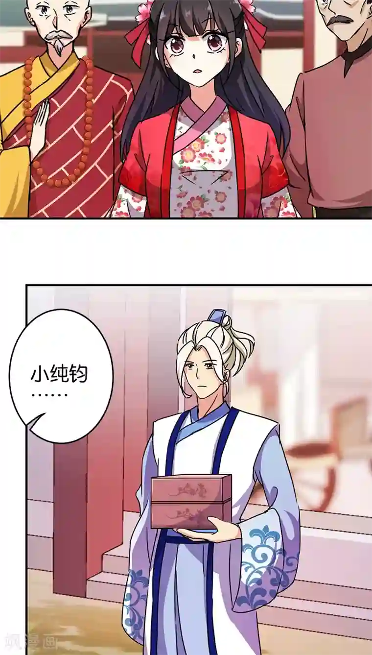 王爷你好贱第249话