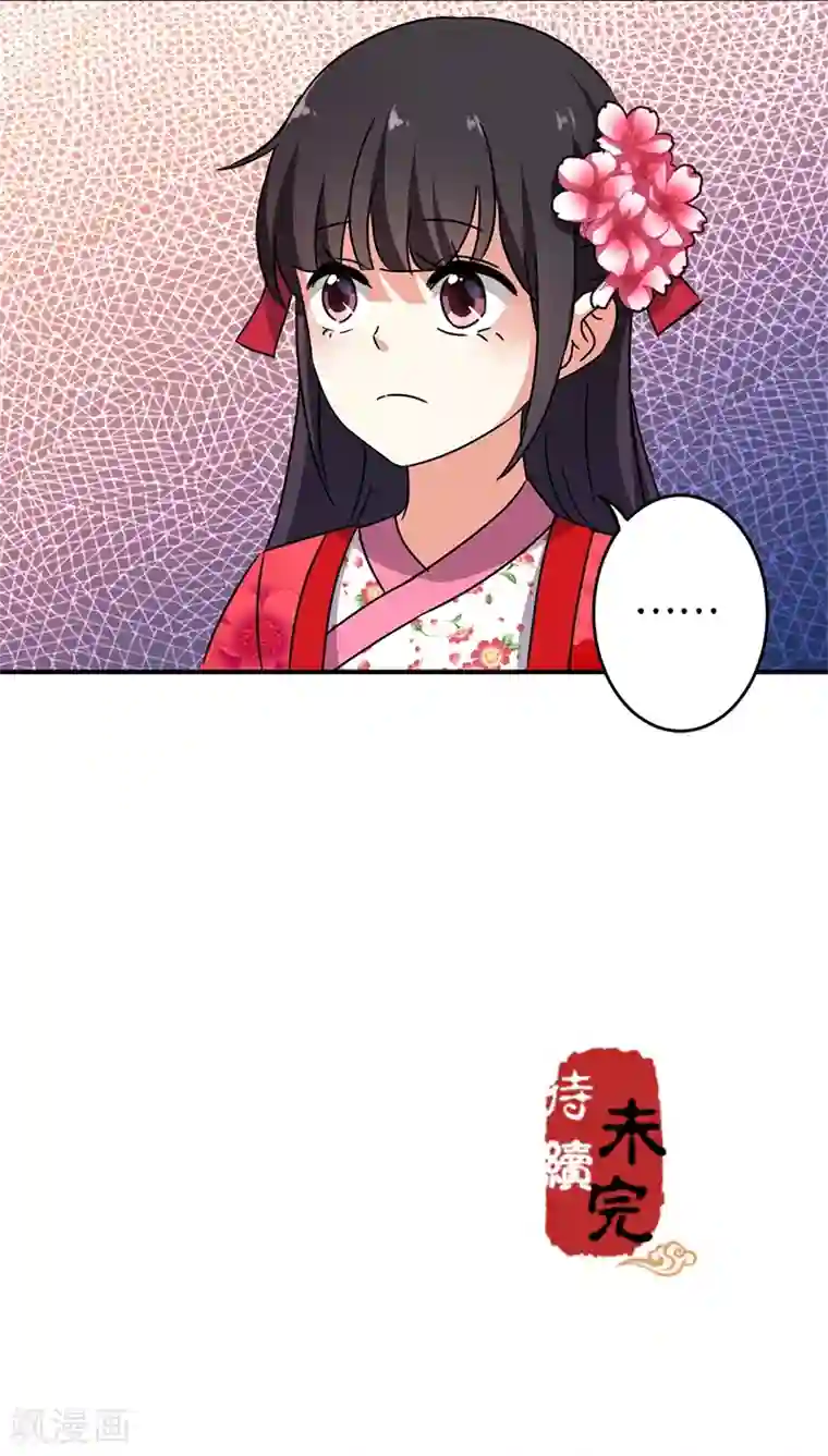 王爷你好贱第249话