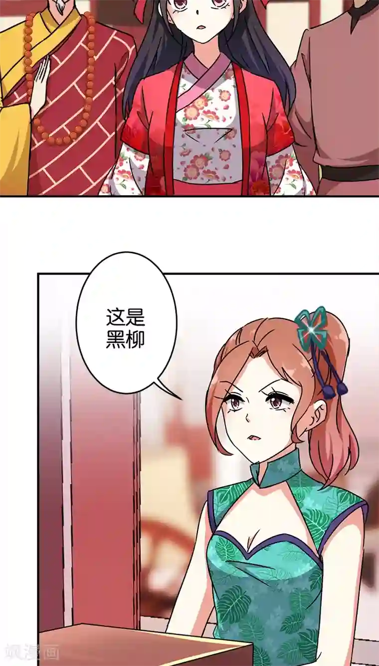 王爷你好贱第249话