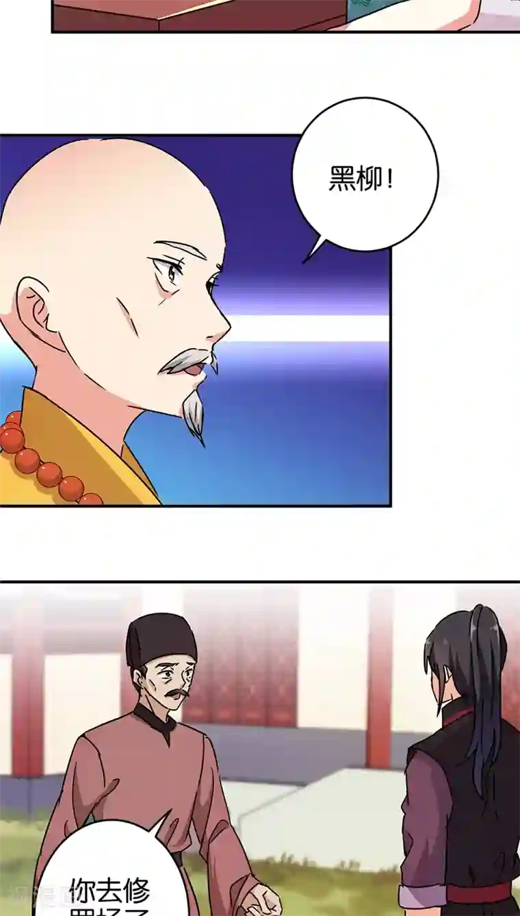 王爷你好贱第249话